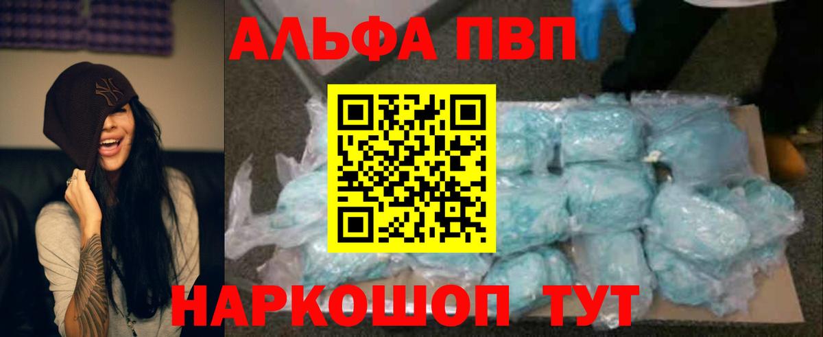 APVP кристаллы  APVP мука  Альфа ПВП Crystall  A-PVP  Печора  Вход с VPN 