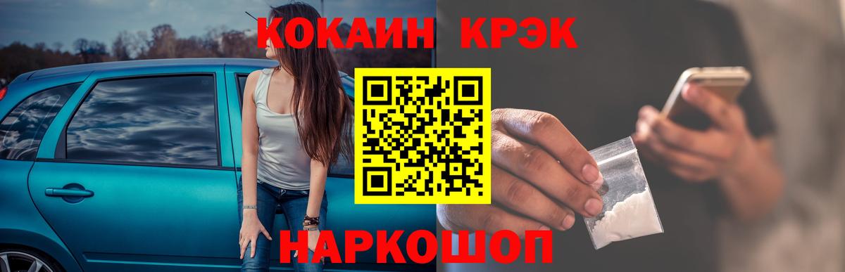 Кокаин VHQ Печора