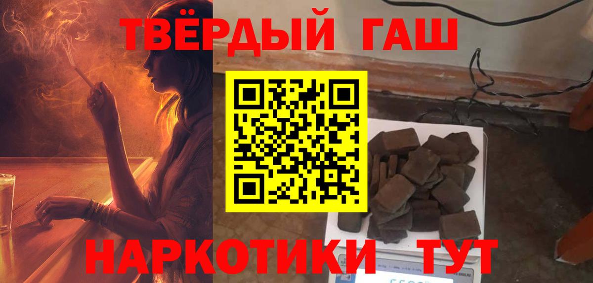 ГАШИШ Premium  Вход с VPN  ГАШ Cannabis  Печора 