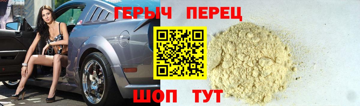 Печора  Героин Heroin  Вход с VPN 