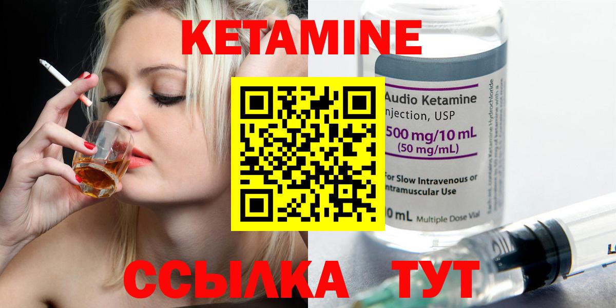 Печора  КЕТАМИН VHQ  Вход с VPN 