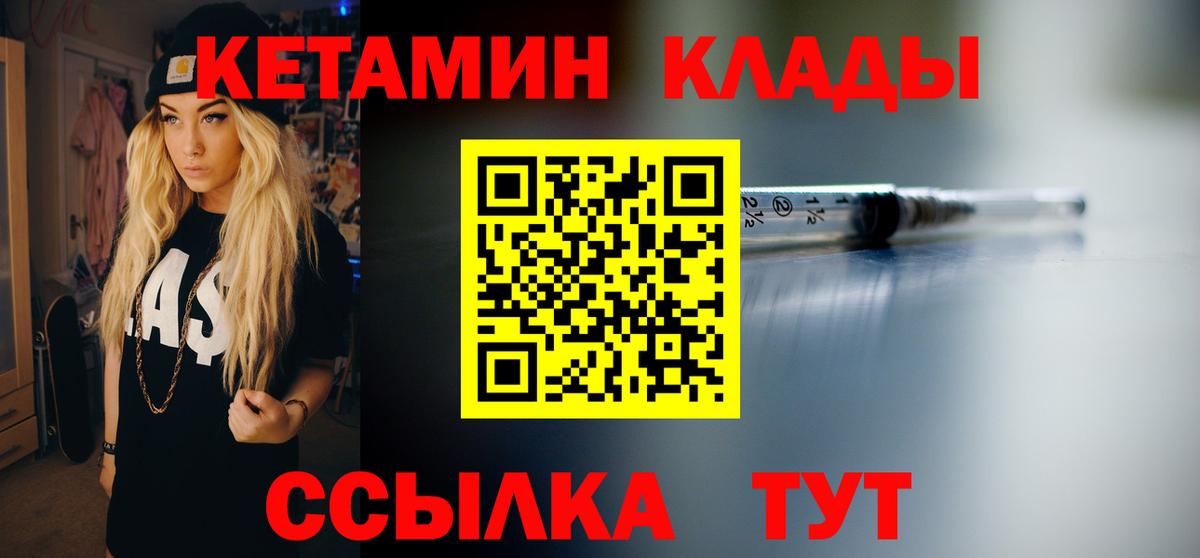 КЕТАМИН VHQ Печора