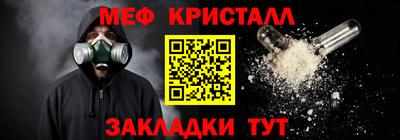мяу мяу кристалл Можайск