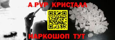 мяу мяу кристалл Можайск