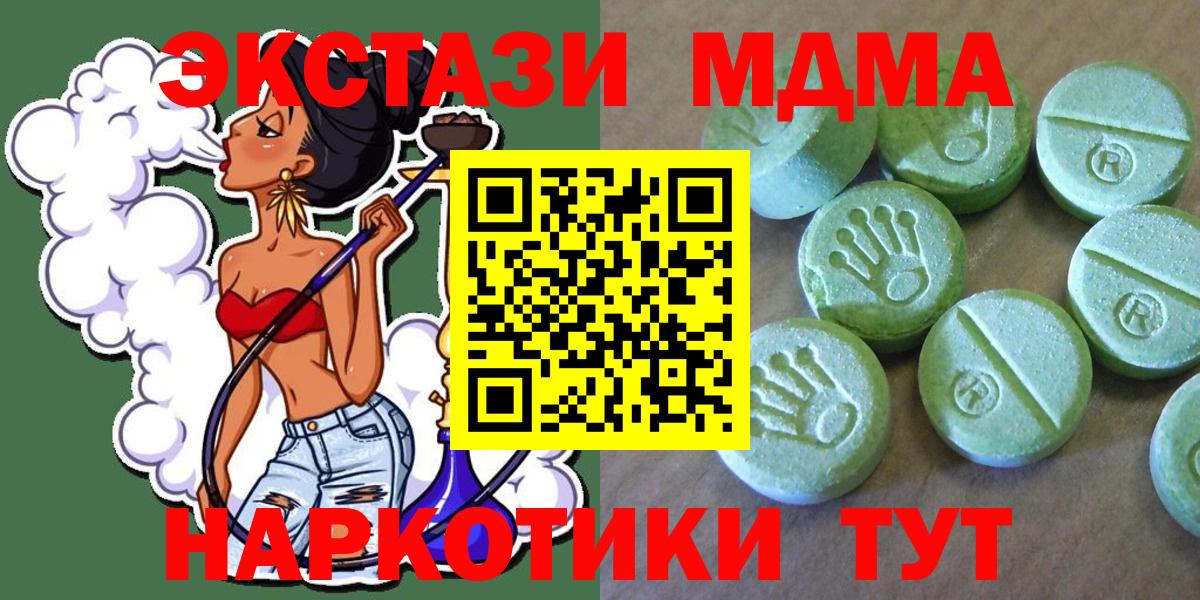 MDMA  Вход с VPN  Печора  MDMA VHQ  МДМА crystal 