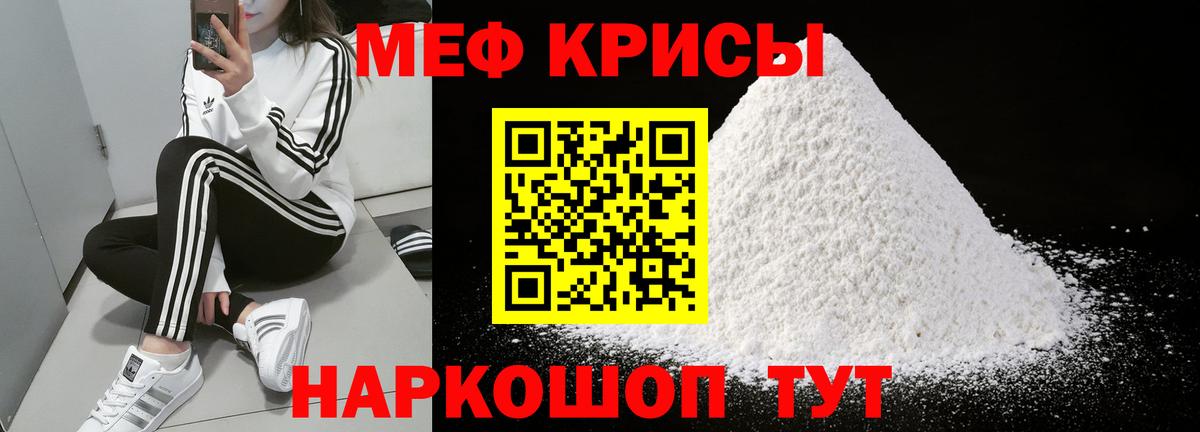 Мефедрон кристаллы  Вход с VPN  Меф мука  МЕФ  Мефедрон  Печора 