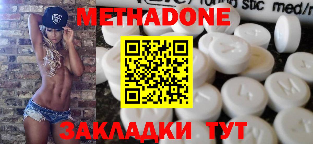 Печора  МЕТАДОН кристалл  Вход с VPN  МЕТАДОН methadone 