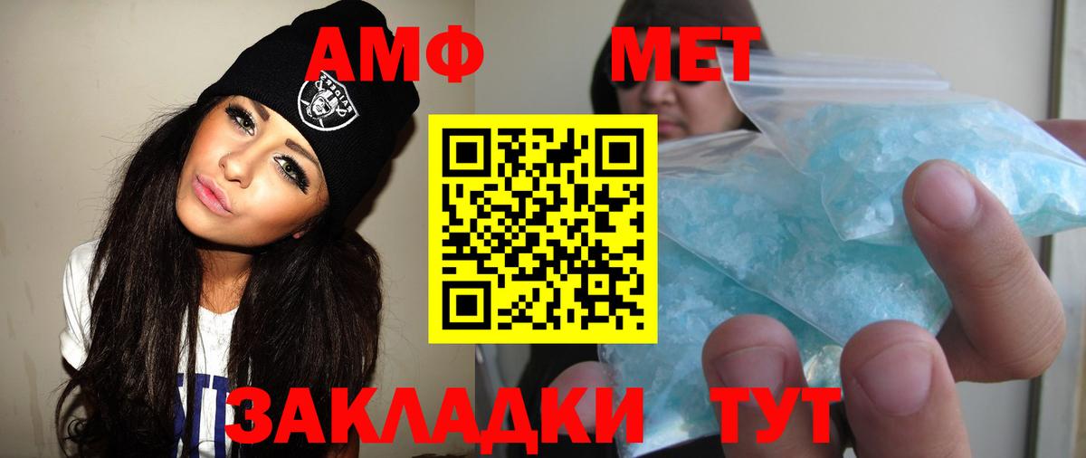 Первитин Methamphetamine  Вход с VPN  Печора 