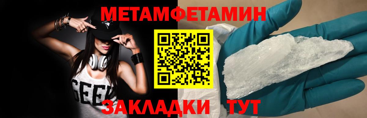МЕТАМФЕТАМИН пудра Печора