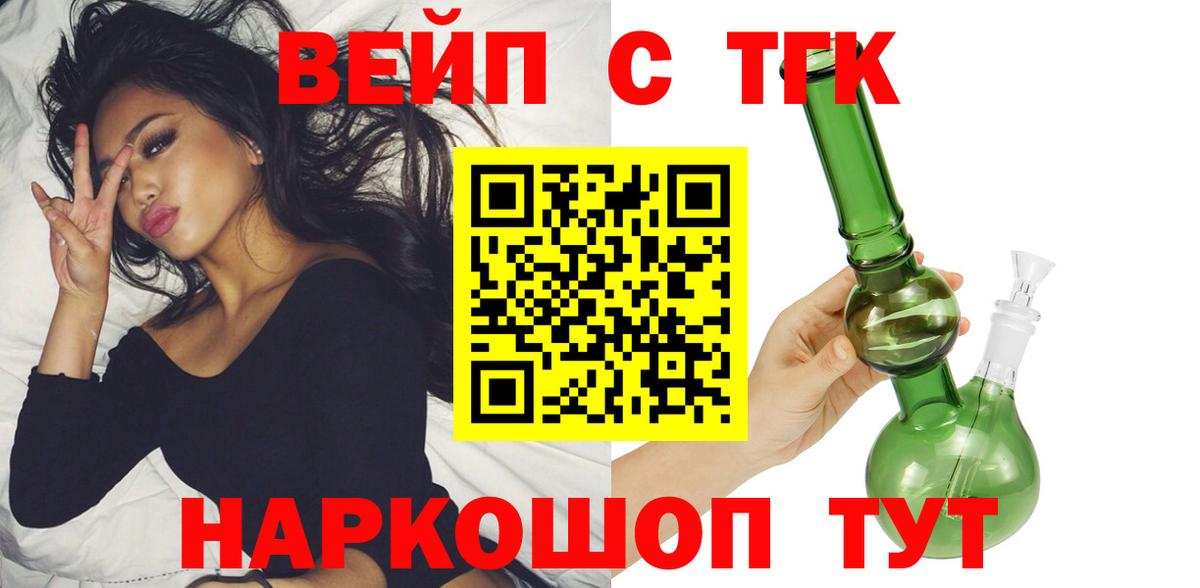 что такое   ТГК вейп  Вход с VPN  Печора 