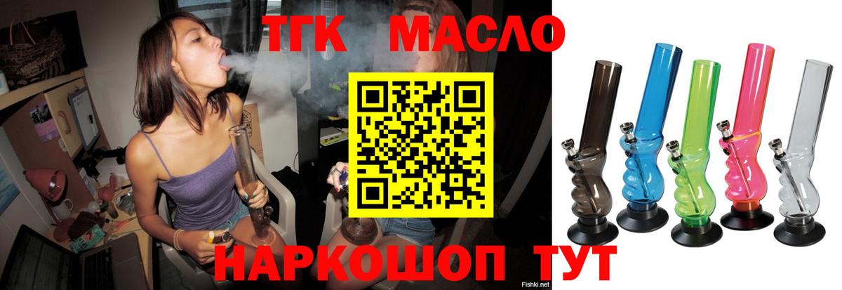 ТГК вейп Печора